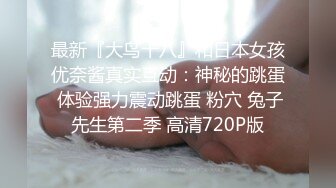 超级重磅！开保时捷的隔壁老王和长腿女神各种打炮集合P1！竟然有露脸，美腿丝袜御姐女神长得很漂亮，每天操也不腻