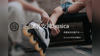 美乳女神Jessica