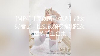 [MP4/ 1.58G] 白色连体网袜新人非常骚美女道具自慰啪啪，这样插的很爽我要高潮了，翘起屁股假屌快速进出