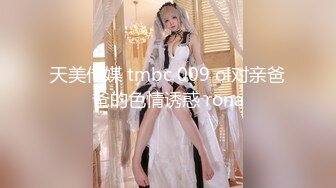 [MP4/ 1.03G] 极品流出170cm大长腿漂亮女神，主动女上位，骚劲十足，浪叫不断，只恨鸡巴坚持时间短