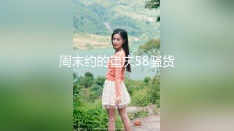 北京Ts梅特老师：人妖母狗