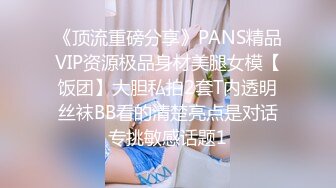 【爆乳横行❤️重磅天下】前KPOP女团练习生下海 大奶子真是风韵无限 深喉裹屌 爆炸天际的骚逼诱惑