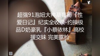 老婆偷情人的事被老公发现，大街上狠狠揣性感的大屁股，两腿张开，看到了黑森林，这双美腿能玩三年！