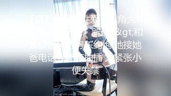 ❤️青葱校园学妹❤️校服比情趣内衣更有乐趣！学妹今天身体很敏感 动了几下就出白浆了，站式后入爆插00后学妹…