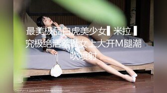 【哥哥的女孩】，03后的小萝莉，这么嫩的小妹妹不常见