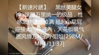 [MP4]苗条身材黑衣妹子啪啪调情互摸口交后入抬腿大力猛操