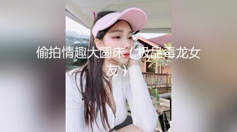 顶级性感尤物极品御姐女神 性感红边黑丝YYDS 语无伦次的呻吟是对男人最大的鼓励 女神变成痴迷于快感的小母狗