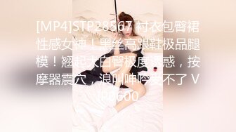 [MP4]STP28567 衬衣包臀裙性感女神！黑丝高跟鞋极品腿模！翘起大白臀极度诱惑，按摩器震穴，浪叫呻吟受不了 VIP0600