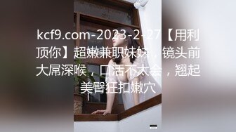 【新片速遞】2022-2-10【极品探花大放送】长发及腰外围女技师 ，自带透视装黑丝，舔菊69姿势口交，口活太棒小哥受不了抽插爆插[351MB/MP4/49:15]