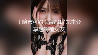 [MP4]【撸点极高】九分超高颜值19岁美少女 偶像明星级别颜值 吊打各路网红 一等一粉嫩的鲍鱼