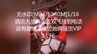 [MP4/ 335M] 周末和美女同事民宿开房 先操嘴再干她的小嫩B 完美露脸