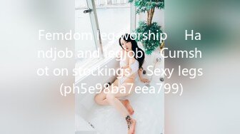 Femdom leg worship ♥ Handjob and legjob ♥ Cumshot on stockings ♥ Sexy legs (ph5e98ba7eea799)