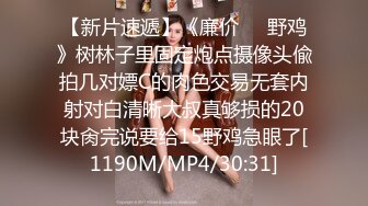 STP22542 【至尊级极品女神】劲爆网红美少女【柚子猫】国庆新作-内射制服女家教 老师蝴蝶逼美穴夹的好紧