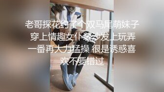 [MP4/ 1.64G] 尤物级女神御姐 真会打扮啊 白皙肉体黑色衣服勾人性福，吊带裹胸往上一扒就舔吸奶子