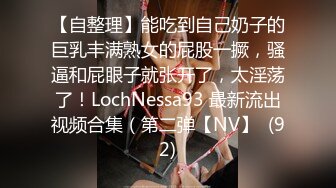 ❤清纯36D小女友2，乖巧一脸呆萌，居家操嫩逼，金手指扣穴，搞的好想要，大屌骑乘爆草，打桩机的速度