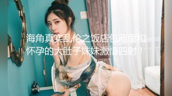 看完美鲍后操她