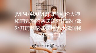 [MP4/400MB]海角乱伦大神 和哺乳期的亲妹妹外出散心郊外开房乱伦妹妹用奶水滋润我，乳交口活二和一