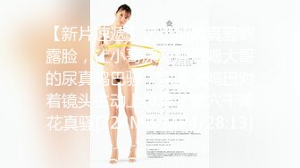 [MP4/ 386M]&nbsp;&nbsp;爆乳熟女&nbsp;&nbsp;娟子姐姐&nbsp;&nbsp; 和闺蜜一起3P弟弟，舔鲍鱼、乳交，叠罗汉开火车，大中午 吃完饭 体力充沛