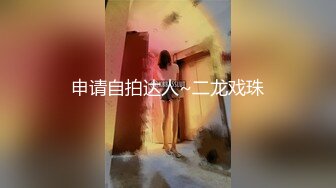 申请自拍达人~二龙戏珠