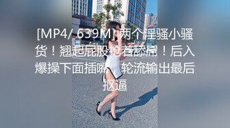 [MP4/ 253M] 极品女神秀人网极品网红女神艾小青7月独家自购土豪性爱专享 极品尤物交露出随便操