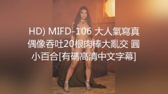 [MP4/1.4G]美腿混血嫩妹揉乳扣穴道具自慰舔逗雞巴無套後入撞擊翹臀等 720p