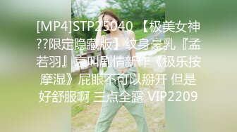 [MP4/ 596M] 胖哥在家里偷放360摄像头偷拍换上制服妹子在炮椅上干