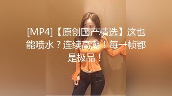 [MP4/ 236M] 双马尾新人美少女！脸上红扑扑的！嘴比较小吃不了大JB，撩起衣服贫乳