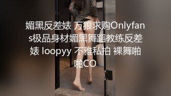 媚黑反差婊 万狼求购Onlyfans极品身材媚黑舞蹈教练反差婊 loopyy 不雅私拍 裸舞啪啪CO