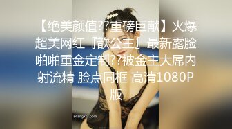 【绝美颜值??重磅巨献】火爆超美网红『歆公主』最新露脸啪啪重金定制??被金主大屌内射流精 脸点同框 高清1080P版