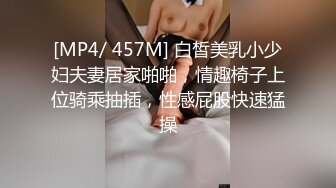 [MP4/1040M]1/9最新 极品美少女番外短片开档黑丝精油白皙圆臀VIP1196