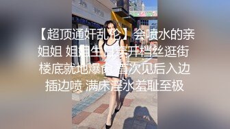 G奶舞蹈女神【丝丝】裸舞诱惑~道具自慰~夹乳~湿身~狂撸！ (1)