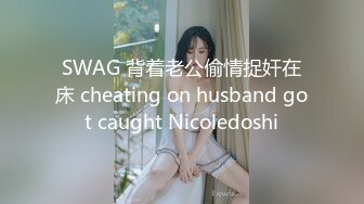 SWAG 高清喷水宝拉被扣到大喷水，超欠干主动要求肉棒 宝拉