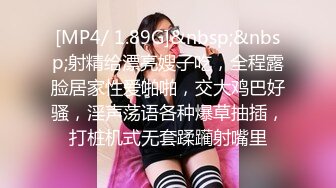 [MP4/ 1.38G]&nbsp;&nbsp;国内厕拍牛人潜入商场女厕 全景后拍顾客和售货员尿尿几个屁股很有撸点