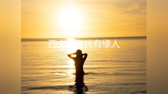 2024年3月秀人网女神【晚苏susu】高价出售精品性感黑丝空姐，揉奶漏奶头 ，美足尤物挑逗你的感官 (2)