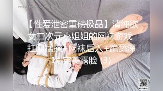 顶级大长腿反差女神【水冰月】开档裤袜 连体黑丝情趣诱惑被连射两炮 高潮抽搐不停 骚穴要被主人操坏了