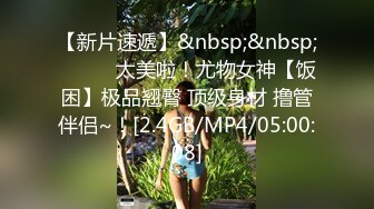 《极品?重磅?核弹》豪乳九头身完美身材OnlyFans网红反差女神Brat人前高冷私下是金主性玩物露脸3P双管齐下无水完整版