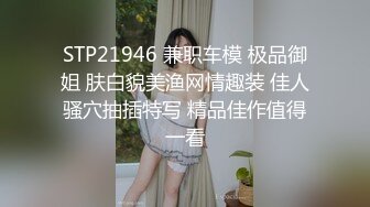 STP23256 极品甜美外围小姐姐 迫不及待伸进内裤揉穴 镜头前深喉口交&nbsp;&nbsp;跪在沙发翘起屁 后入猛操