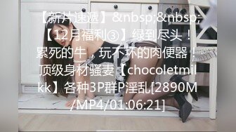 [MP4/ 619M] 恋歌老公不在家约良家人妻，上来就摸，聊聊天再操逼，扶腰后入爆操，搞得舒服了