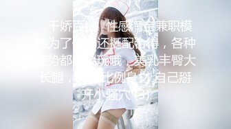 [MP4/ 2.41G]&nbsp;&nbsp;耐操小姨子 出租屋身材不错的同居情侣连续做爱