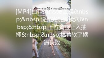 [MP4]白T熟女沙发上操&nbsp;&nbsp;脱光光洗澡揉穴&nbsp;&nbsp;上位骑乘正入抽插&nbsp;&nbsp;搞着软了操逼失败