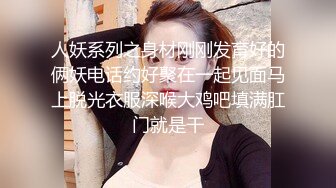 去喝茶勾搭人妻少妇活超好爆赞