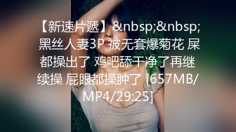 推荐，高价购入，少妇的理想型，气质高雅【娇妻nina_loveu】长的挺漂亮的，小贱母狗大奶子大屁股