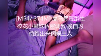 [MP4]STP24969 颜值区网红女神转型黄播，顶级美臀粉穴，这屁股堪称完美，张开双腿双指扣穴，翘起屁股镜头前晃，娇喘呻吟嗲嗲超好听 VIP2209