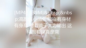 最新流出FC2-PPV系列✿明星气质高素质大波极品御姐酒店援交✿无毛干净美穴连续内射中出2炮口爆一次爽歪歪