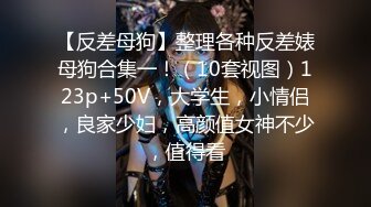 首次大胆3P，口技超级棒，男主爽爆。2