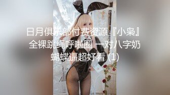 【极品❤️T颜巨乳】顶级美少女『MIKO』重金定制首次啪啪啪最新私拍 被强_行插入口交 最新一对一真实感很强很反_差 (2)