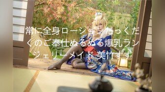 童颜巨乳漫展COS美少女【小尤奈】最新流出警花制服自慰潮吹 骚语互动淫叫不举患者都满血复活