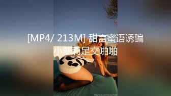 [MP4/2.15G]渣男把两个小妹妹带到宾馆轮流干！超级纯！~[可可西]