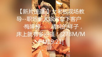 【新片速遞】 某医院护士长和两个医药公司的代表酒店开房玩3P 完美露脸[425M/MP4/12:09]