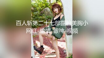 【MJ作品】??绿帽男找代驾司机迷玩自家女友，死猪裸体被抱到房间迷操，然后又抱到客厅玩弄4V